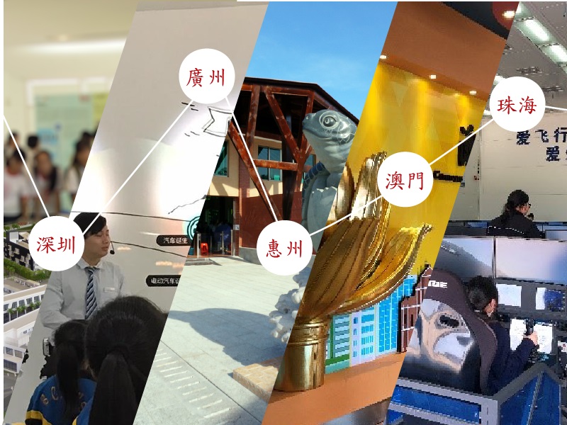 Student Exchange Programme for the Greater Bay Area Mobile